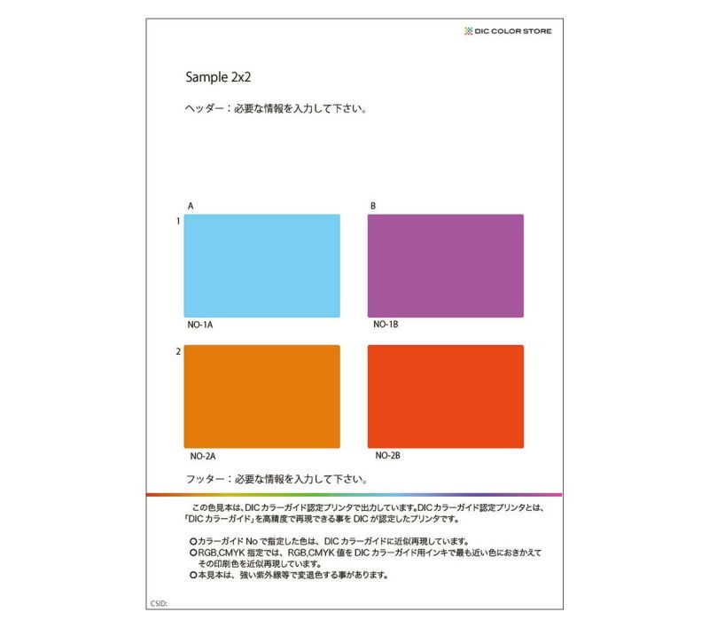 ＩＪ色見本 4色 DIC COLOR STORE