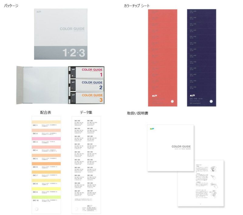 超歓迎された】 DICカラーガイド 第2版 PART1,PART2 画材 - www 